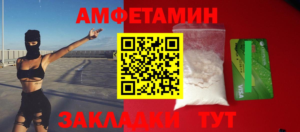Amphetamine Premium  Вход с VPN  Волоколамск 
