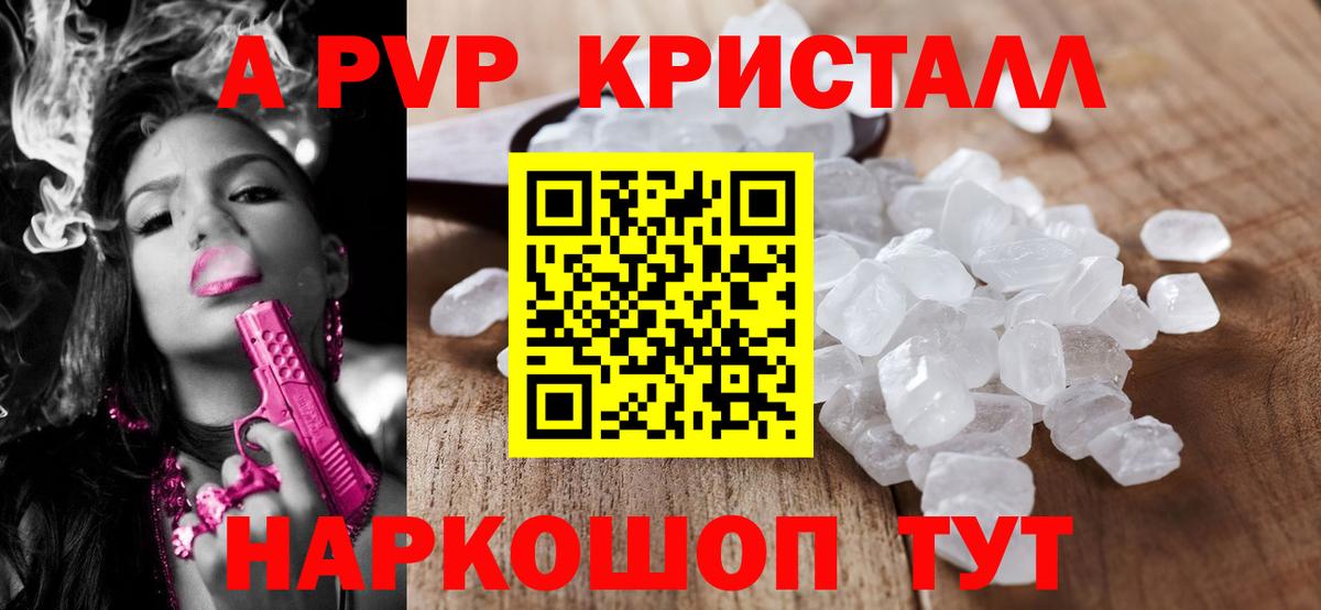Alfa_PVP СК  Alpha-PVP  Волоколамск  Вход с VPN  A-PVP VHQ 