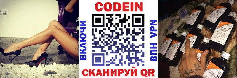 кракен ONION  как найти   Волоколамск  Кодеин напиток Lean (лин) 