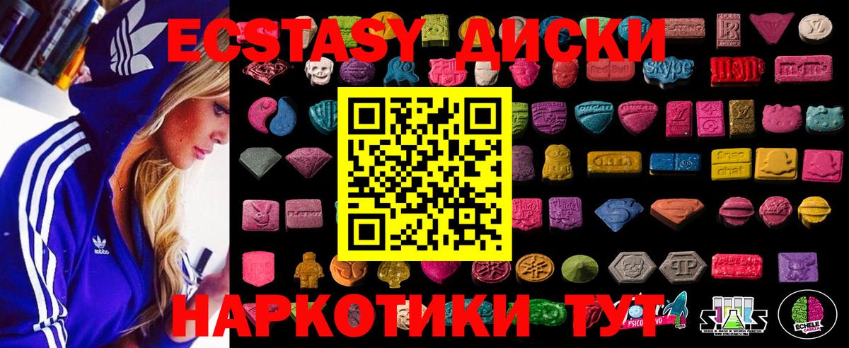 Волоколамск  Ecstasy Cube  shop состав  Вход с VPN  omg  