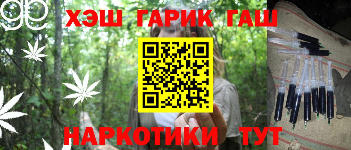 ГАШИШ ice o lator  Вход с VPN  Гашиш хэш  Волоколамск 