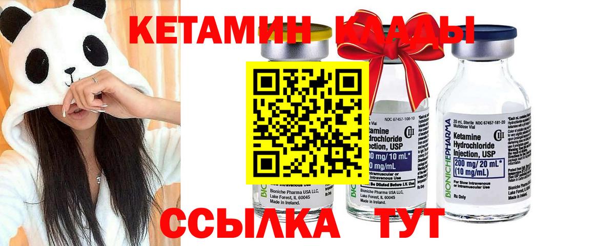 OMG tor  Вход с VPN  Волоколамск  КЕТАМИН VHQ 