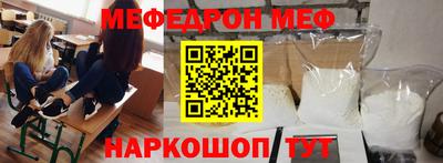 мефедрон VHQ Кунгур