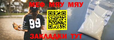 мефедрон VHQ Кунгур
