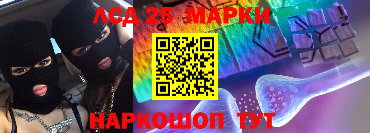 LSD-25 экстази кислота  Вход с VPN  LSD-25 экстази  Волоколамск 