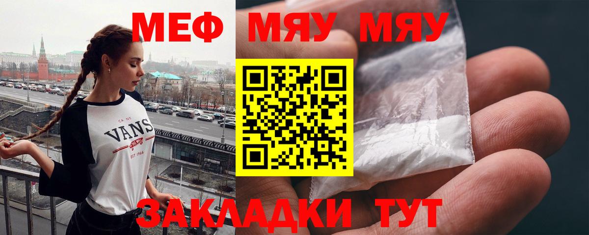 Меф кристаллы Волоколамск