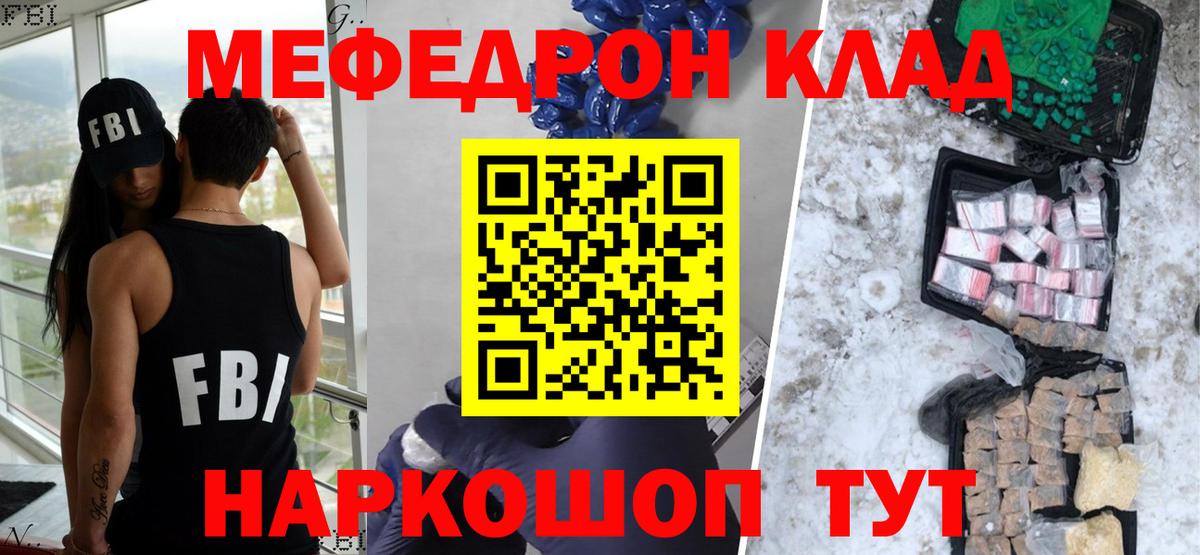 Мефедрон  МЕГА зеркало  МЕФ 4 MMC  МЕФ  Волоколамск  Вход с VPN  Меф мука 