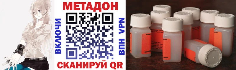МЕТАДОН VHQ  Волоколамск 