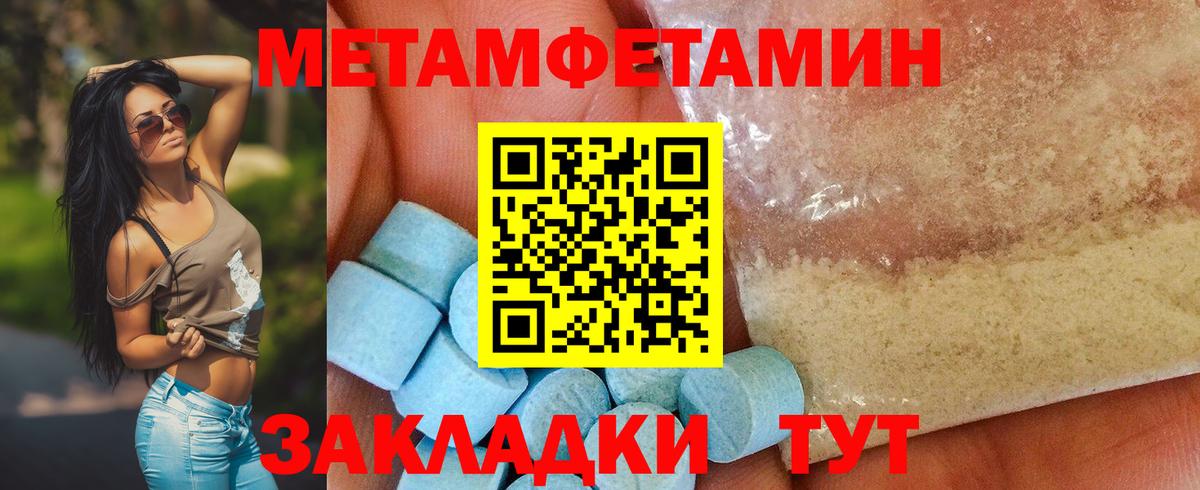 МЕТАМФЕТАМИН кристалл  МЕТАМФЕТАМИН кристалл  Волоколамск  Вход с VPN 