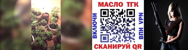 ТГК концентрат  где найти   Волоколамск 