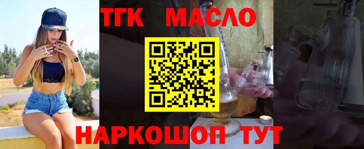Волоколамск  ТГК Wax  Вход с VPN 