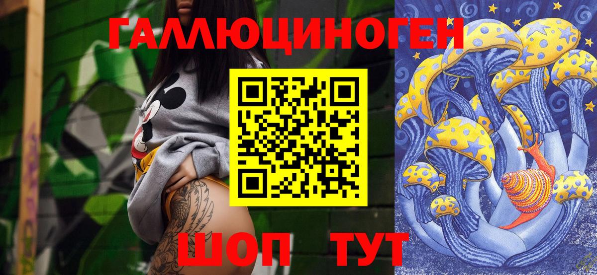 Псилоцибиновые грибы GOLDEN TEACHER  Вход с VPN  Волоколамск 