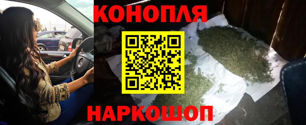 Марихуана конопля Волоколамск